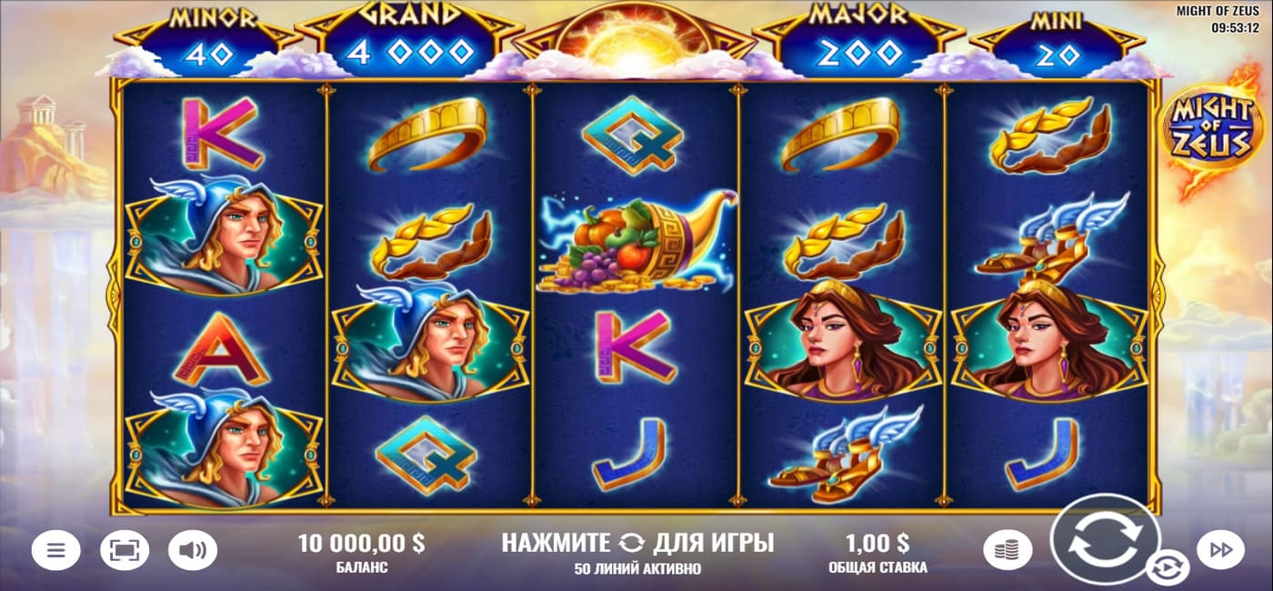 Might of Zeus