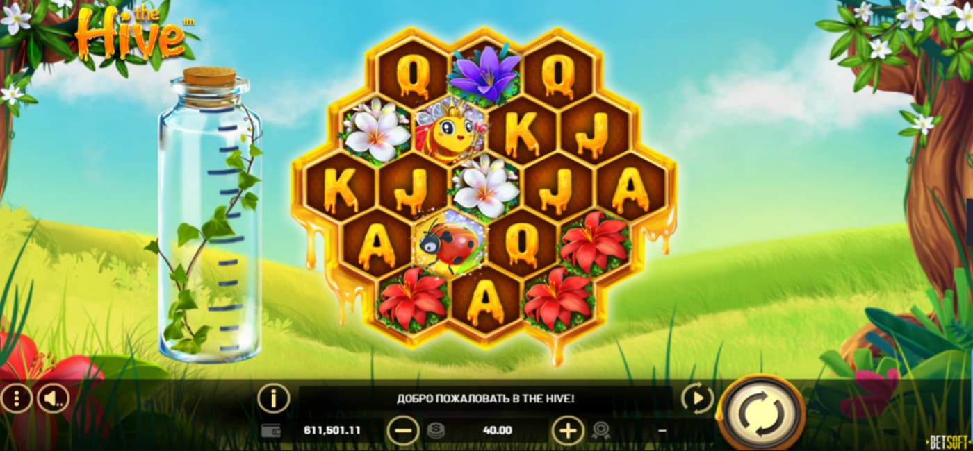 The Hive